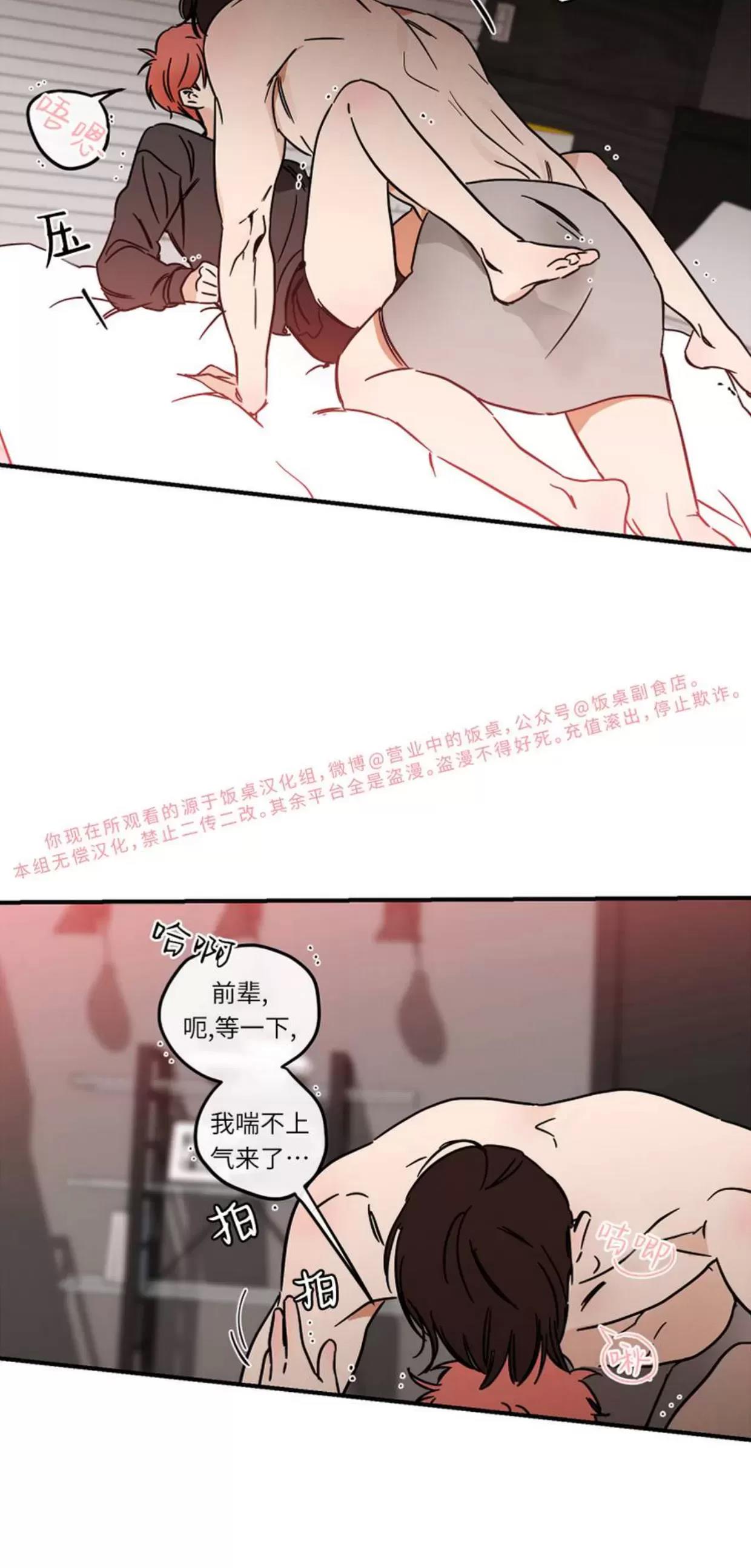 第08话 第 28 页