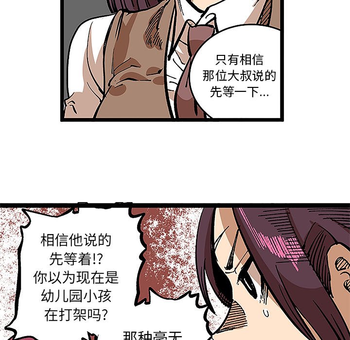 第31话 第 19 页