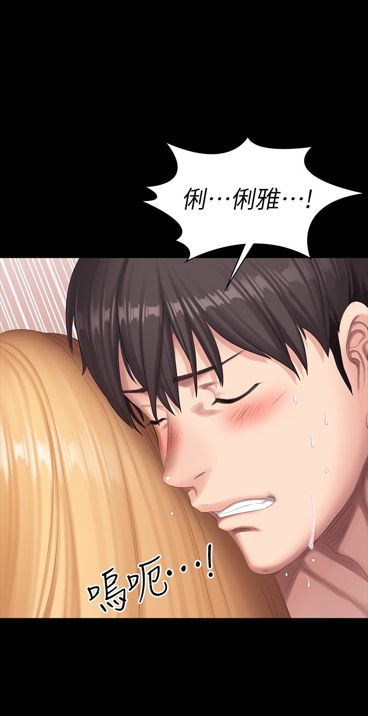 第80话 - 贤秀未知的心意 第 26 页