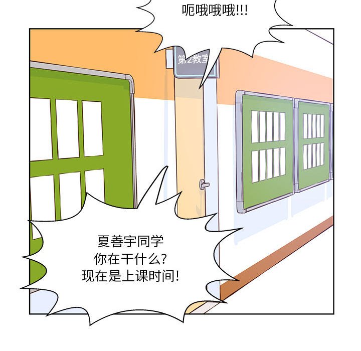 第58话 第 99 页