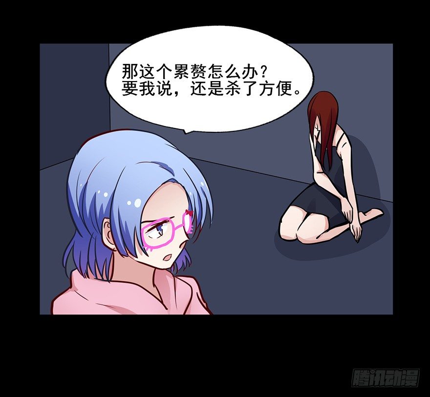 77 恐怕这不是巧合 第 8 页