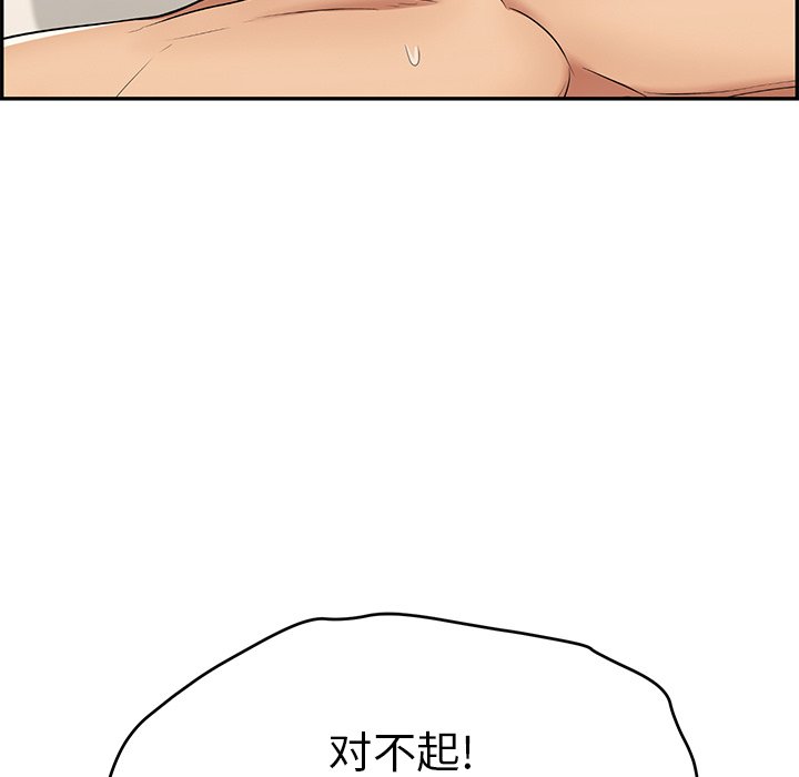 第73话 第 54 页