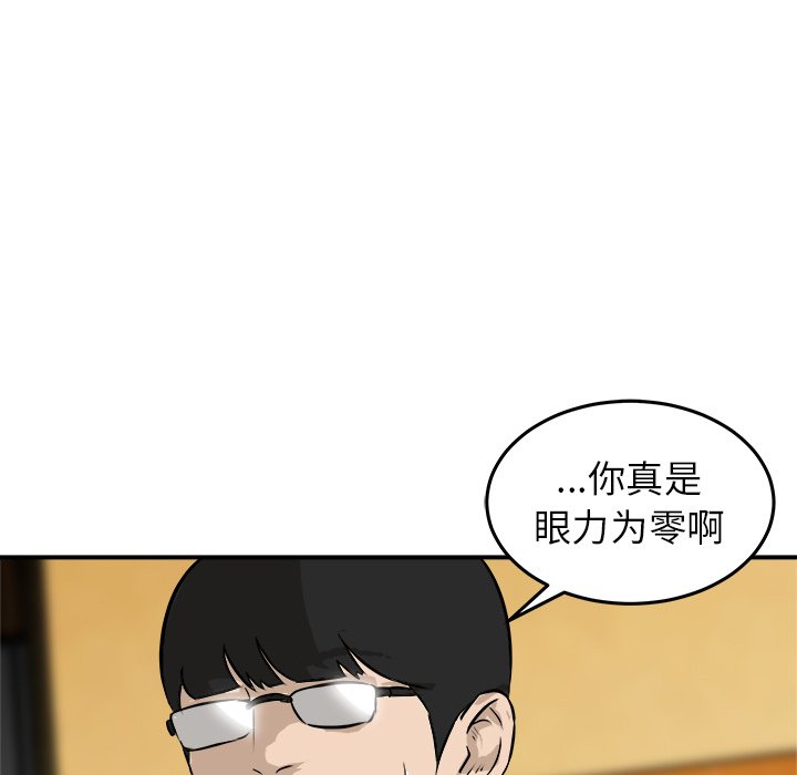 第31话 第 47 页