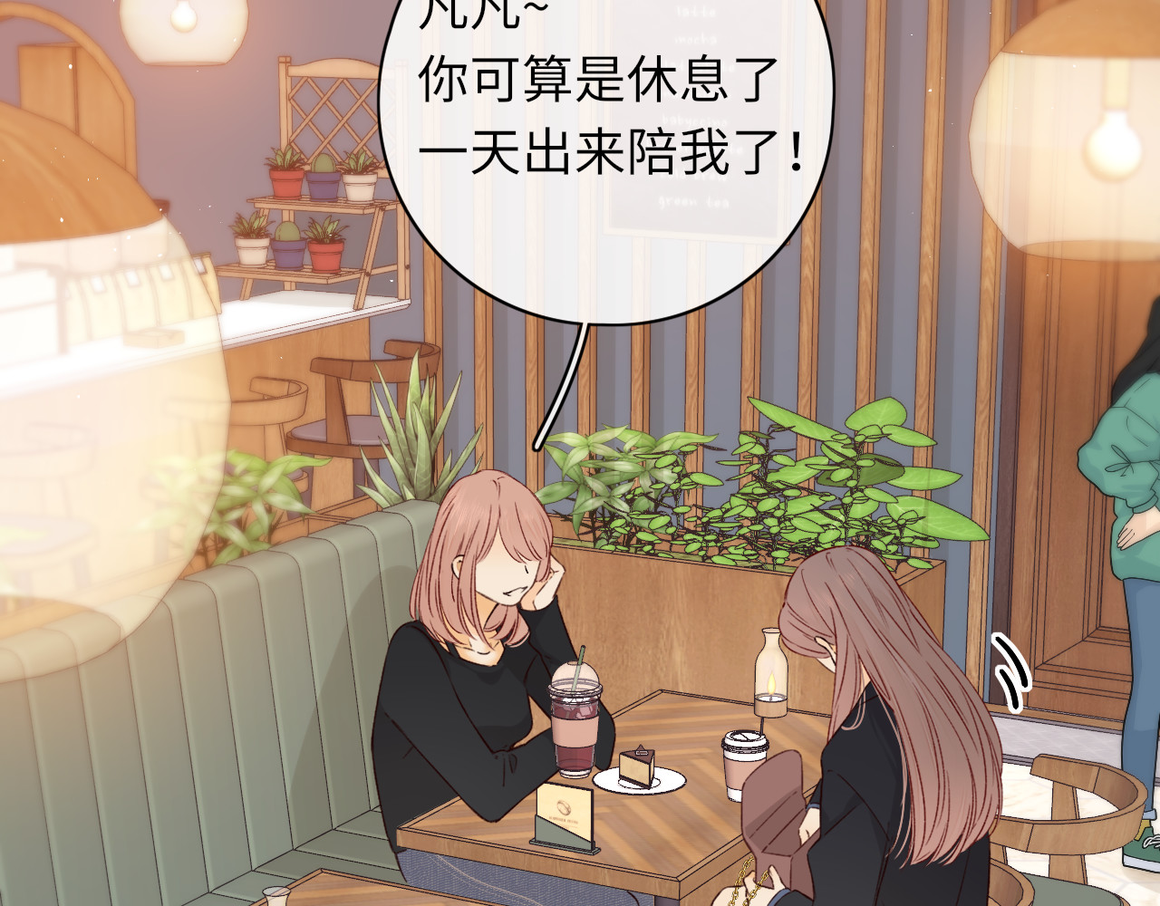 第42集 告白 第 48 页