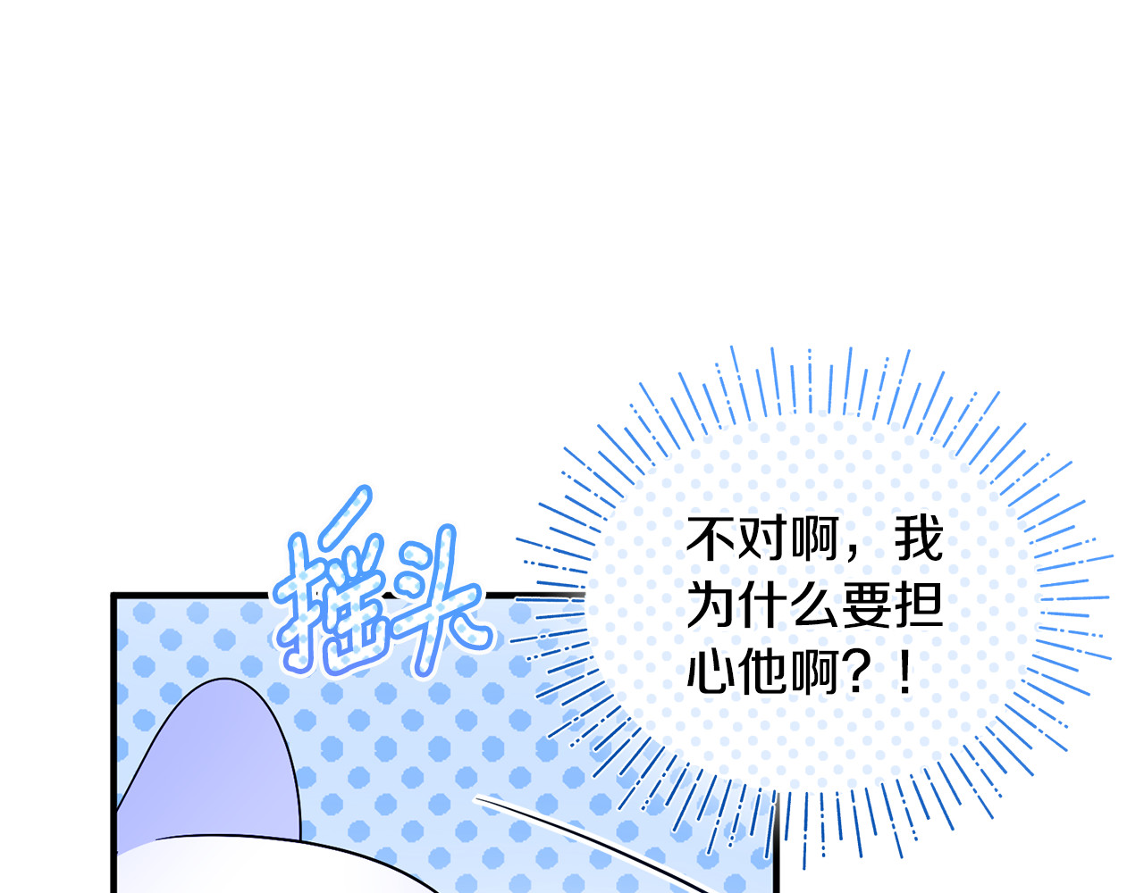 第10话 与女神见面 第 32 页