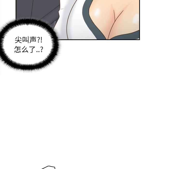 第51话 第 9 页