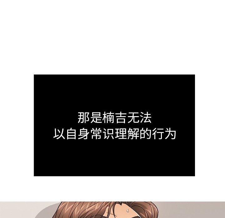 第53话 第 98 页