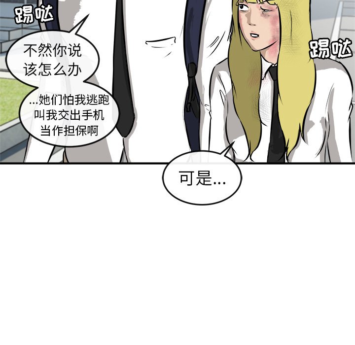 第23话 第 52 页