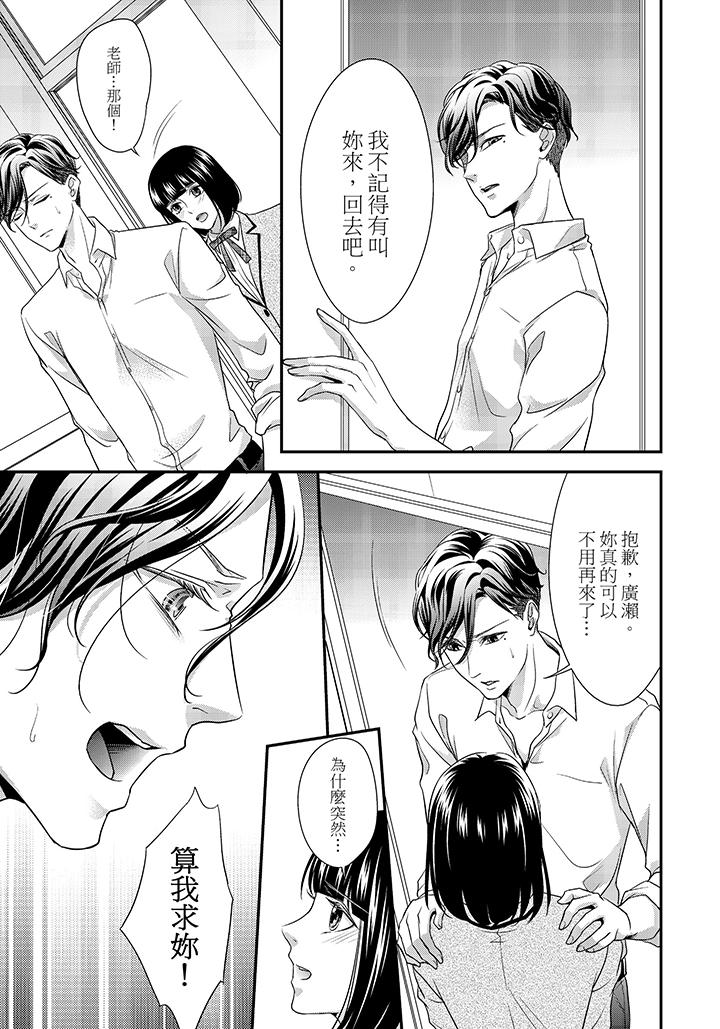 第8话 第 16 页
