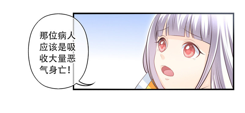 第67话：时光面具06 第 9 页