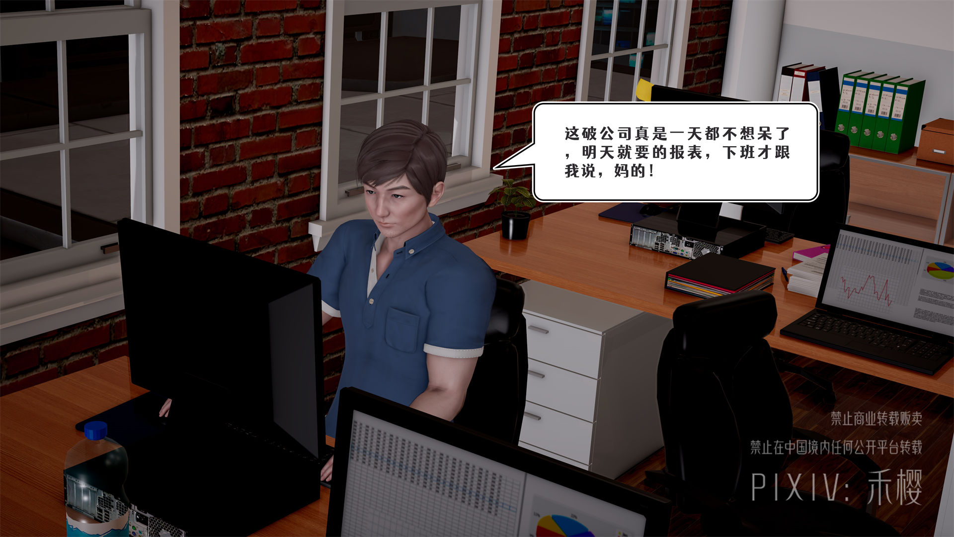 番外篇-上一任秘书的故事 第 3 页