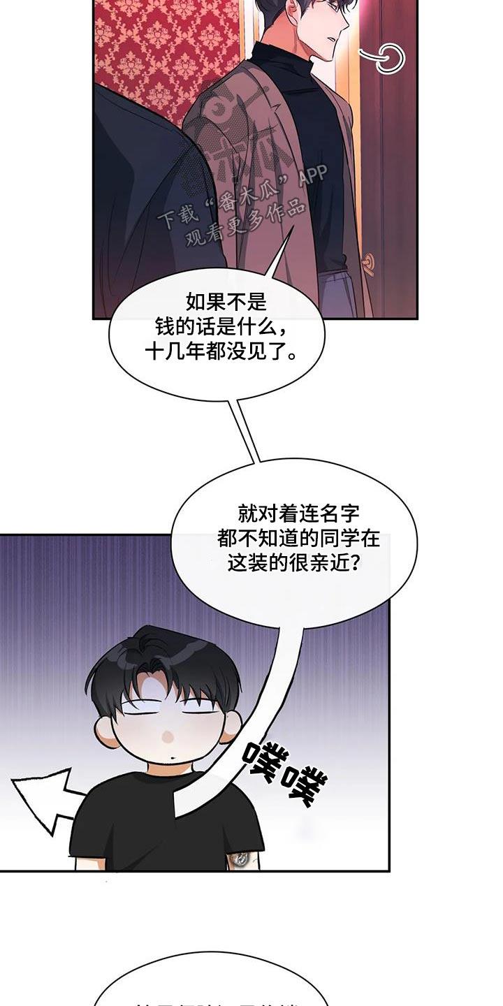 第62话 去世 第 13 页