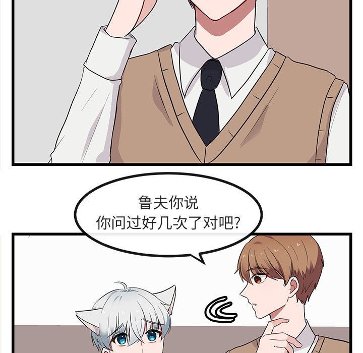 第13话 第 19 页