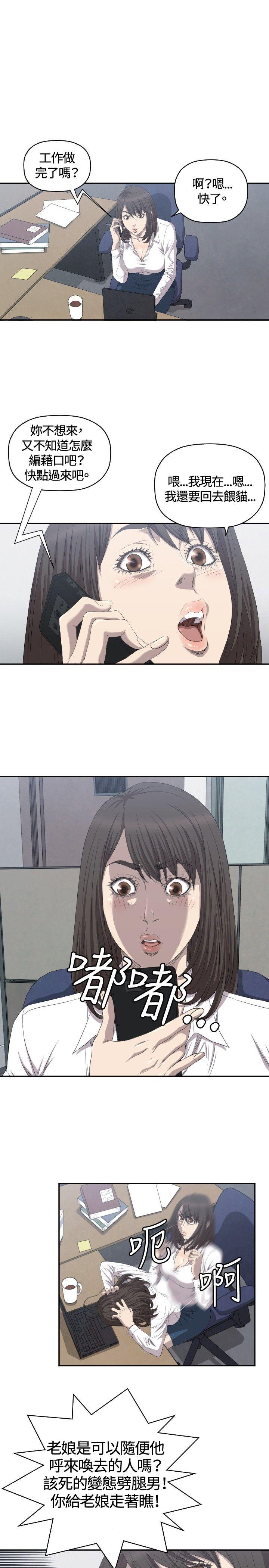 第7话 第 4 页