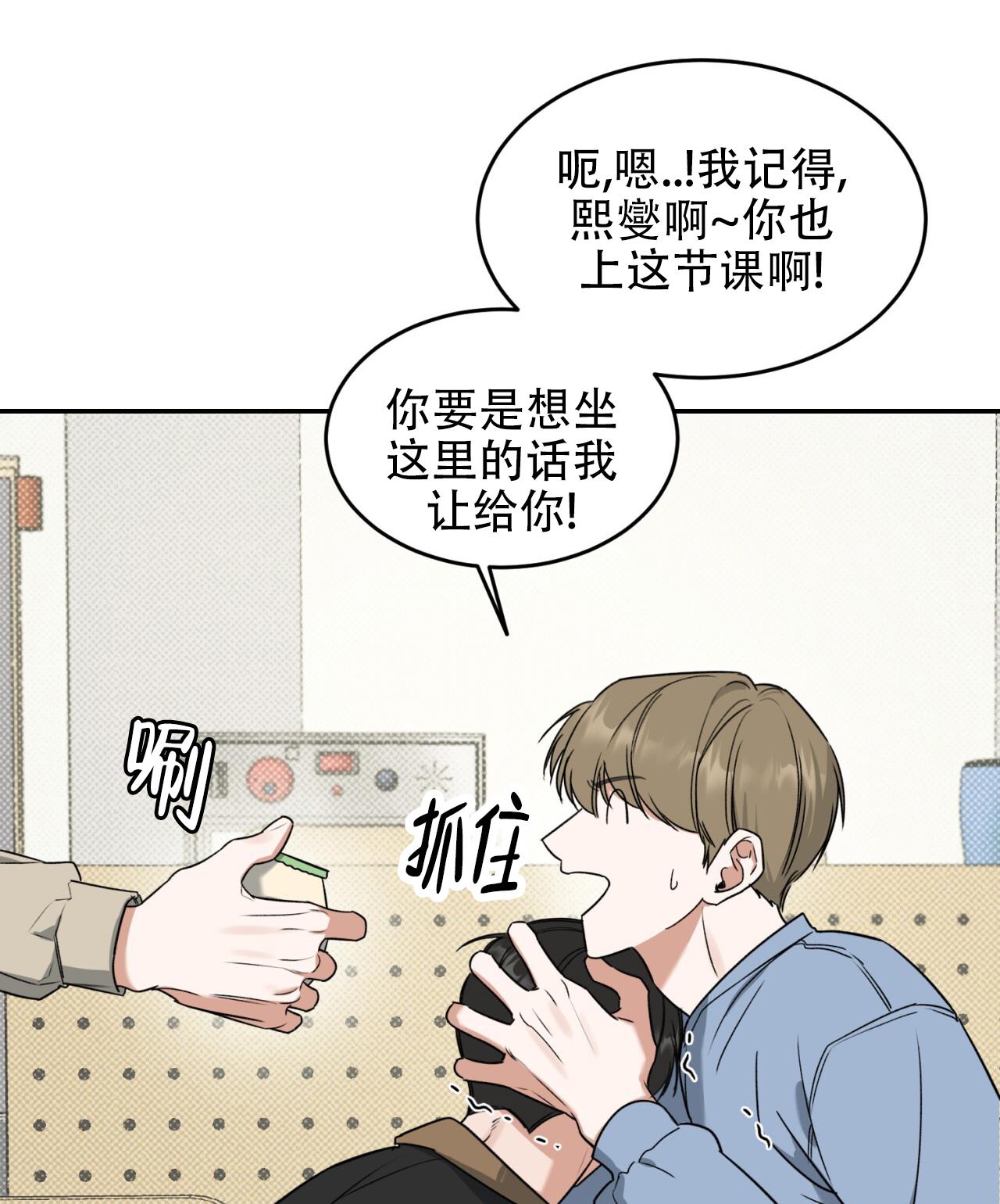 第3话 很倒霉 第 3 页