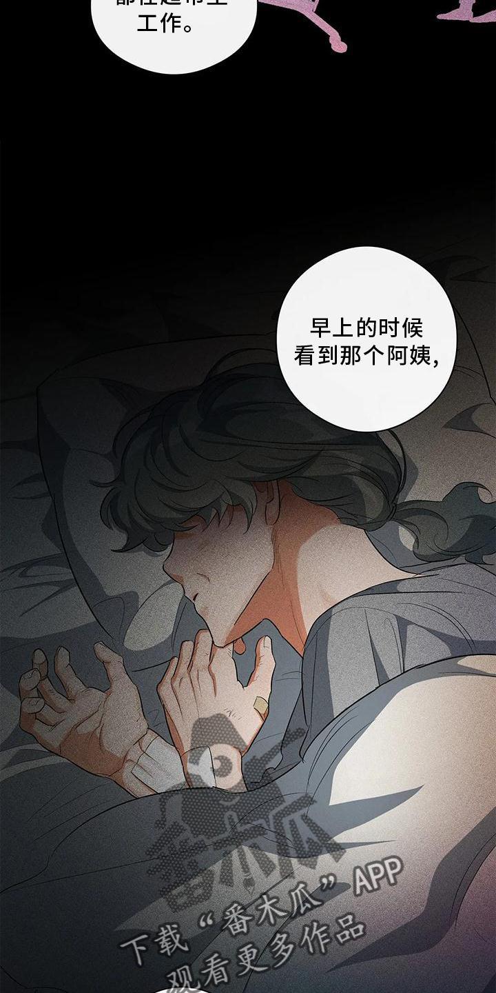 第51话 一起来 第 13 页