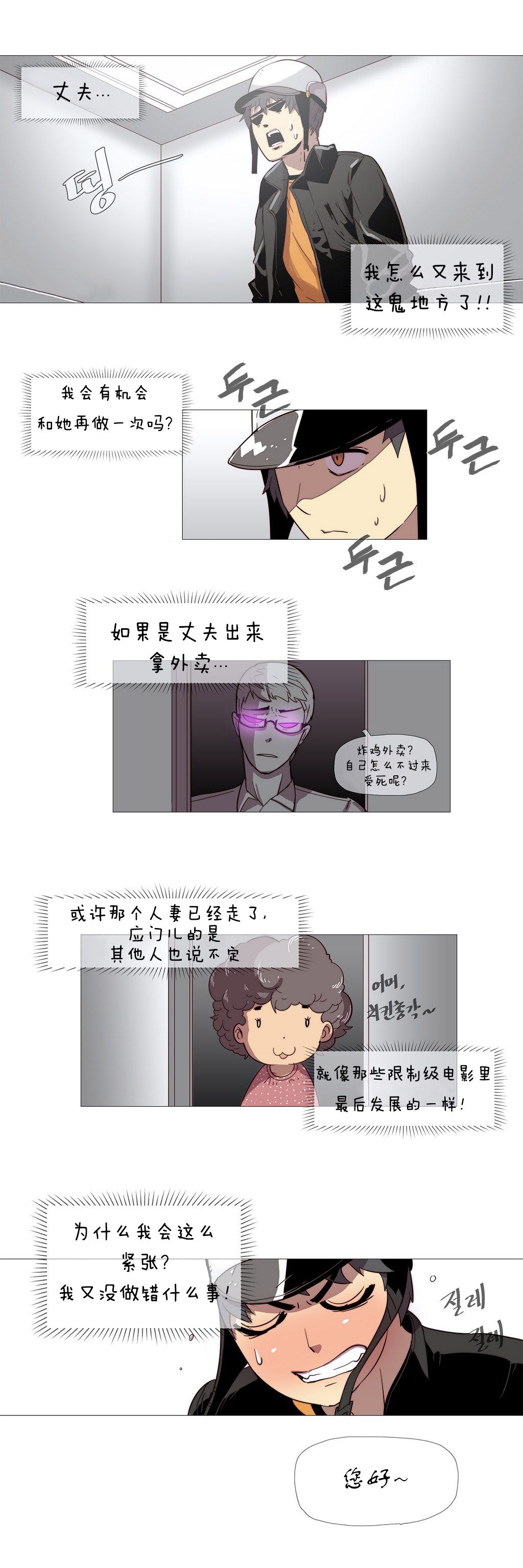 第1话 第 26 页