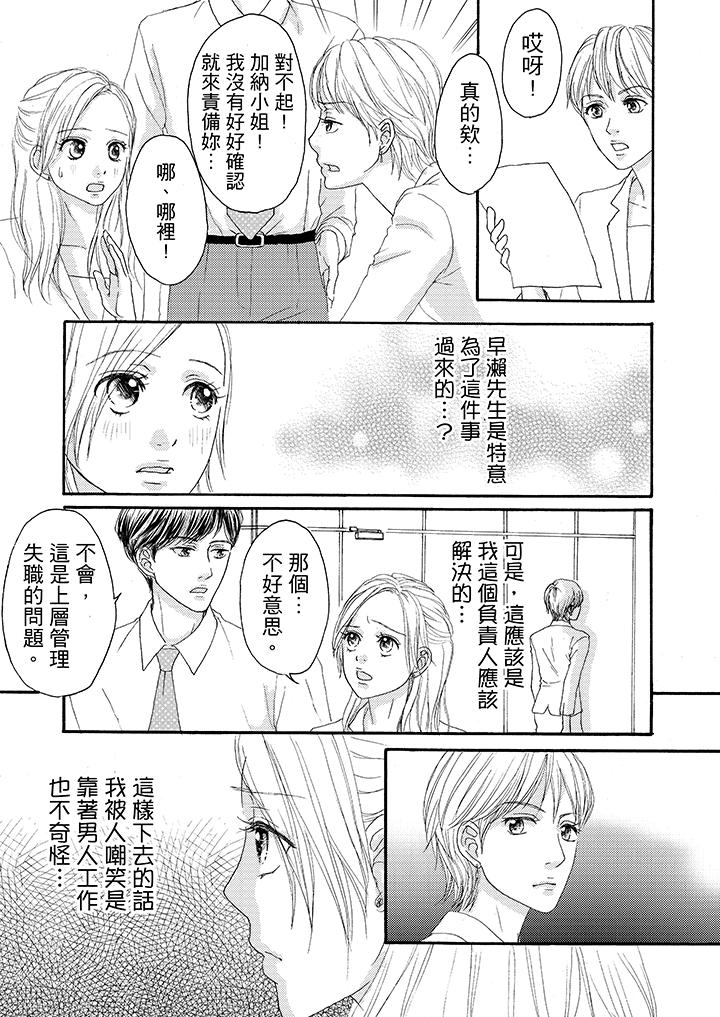 第14话 第 4 页