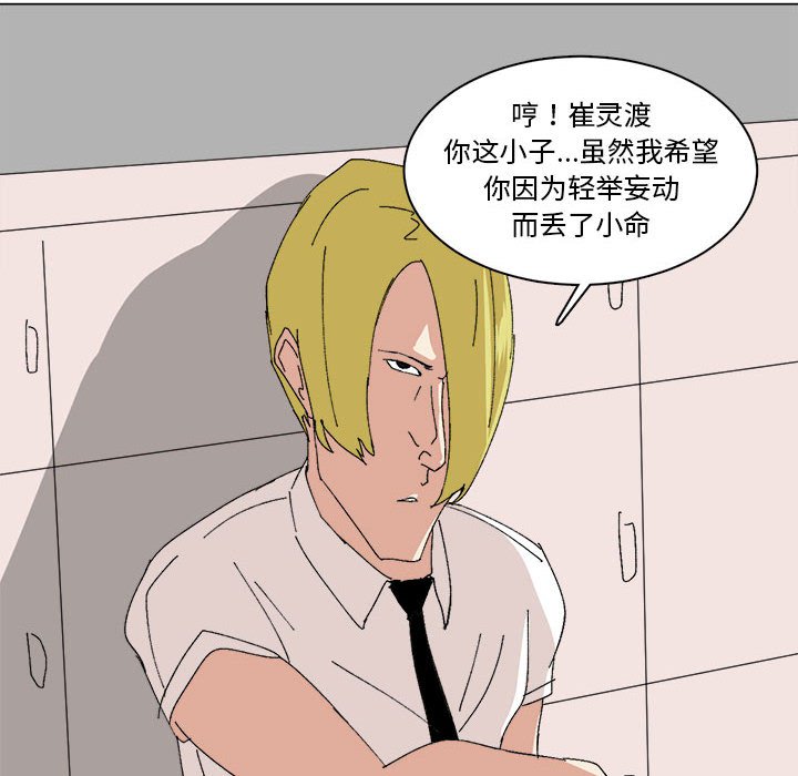 第41话 第 16 页