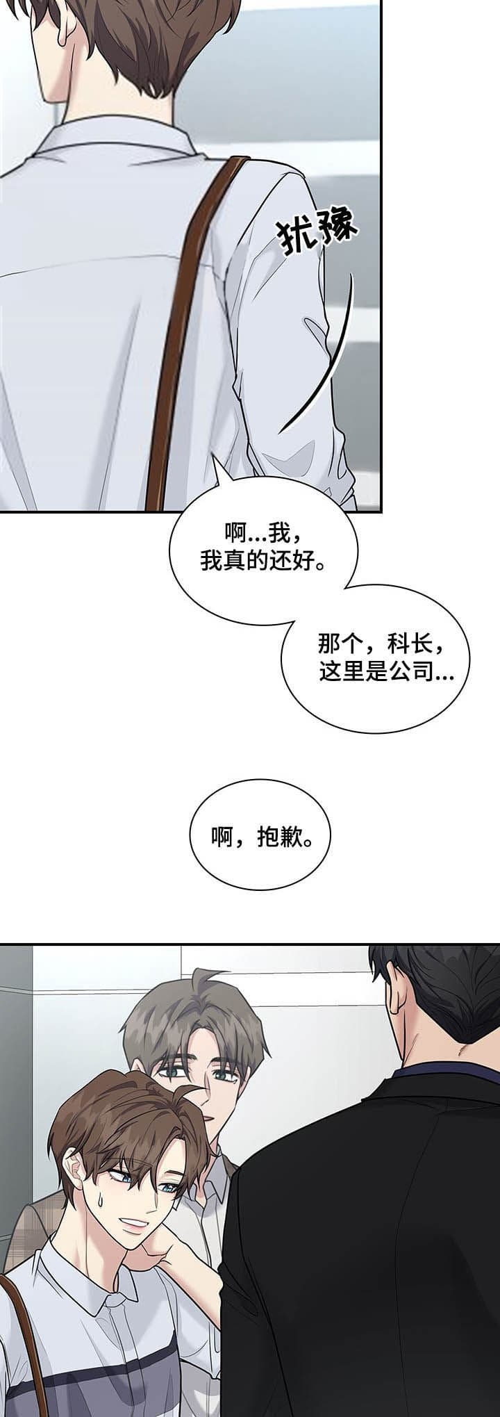 第111话 第111话 第 7 页