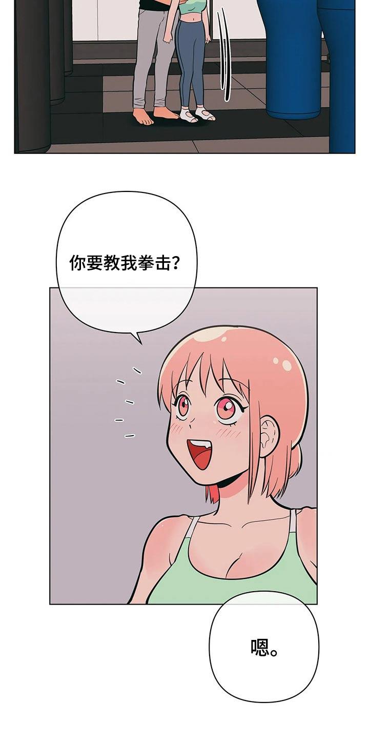 第53话 锻炼 第 4 页