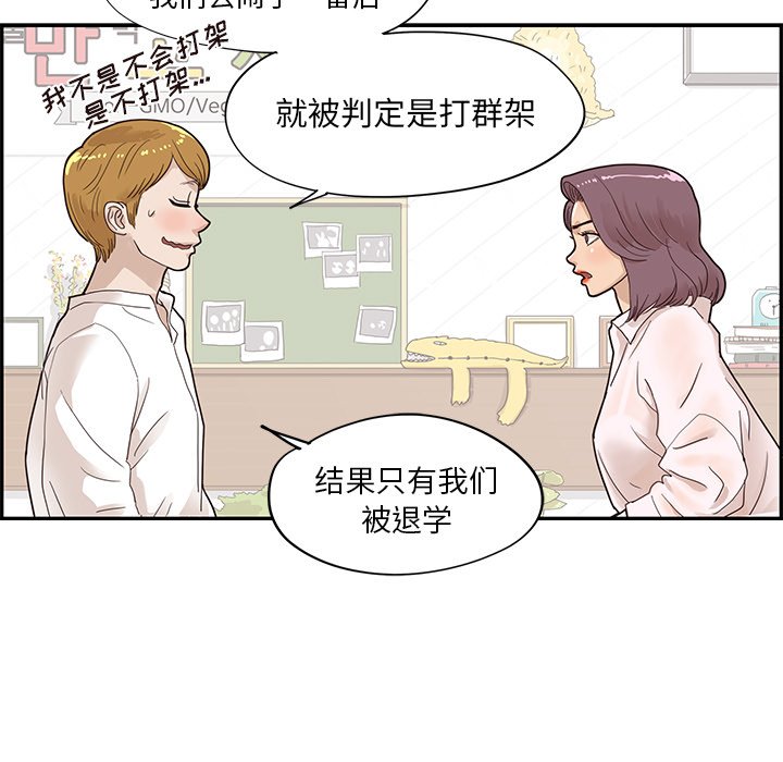第71话 第 39 页