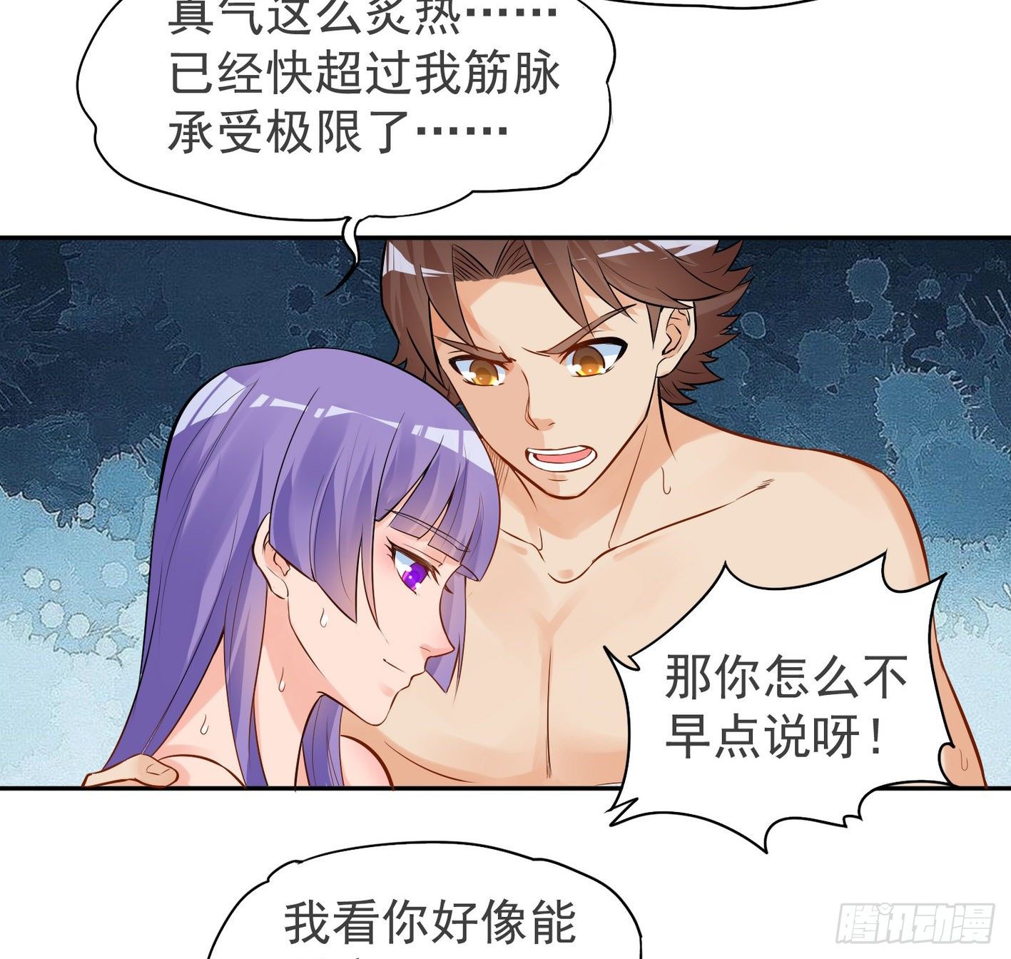 30 四大家族 第 19 页