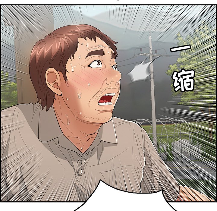 第67话 第 45 页