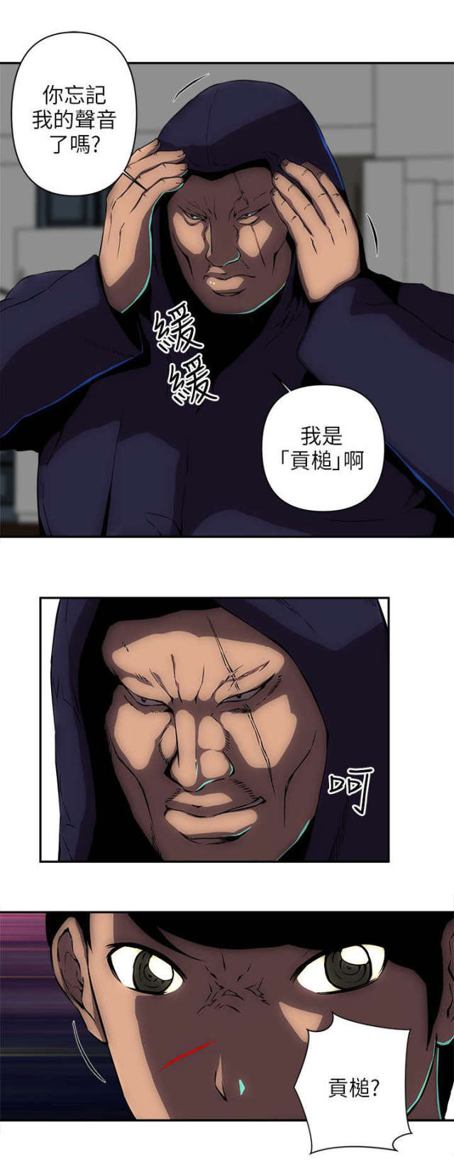 第21话 第 6 页