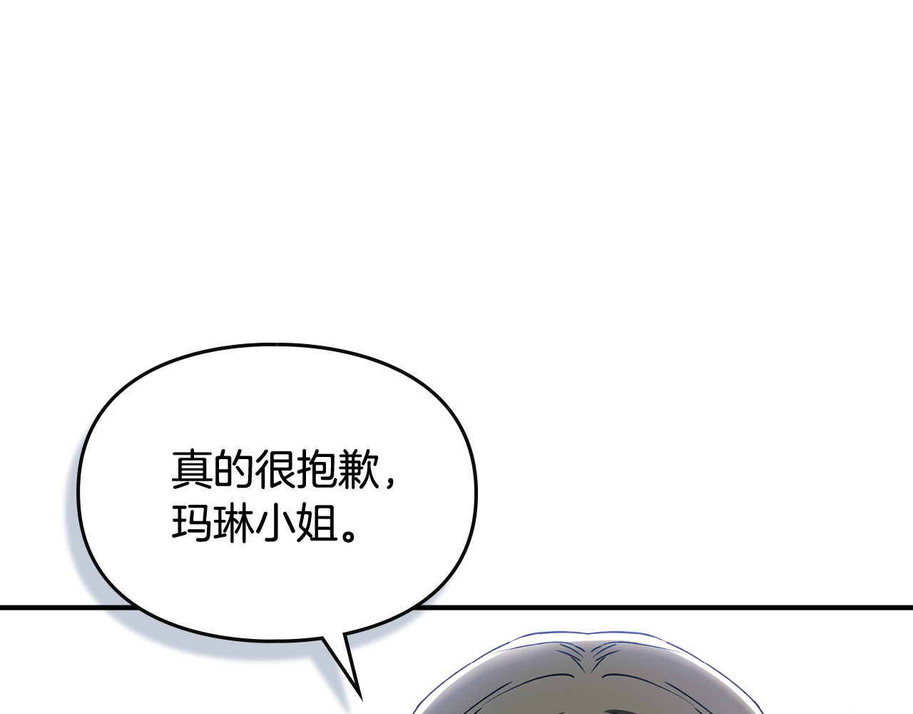 第12话 卖身的交际花 第 115 页
