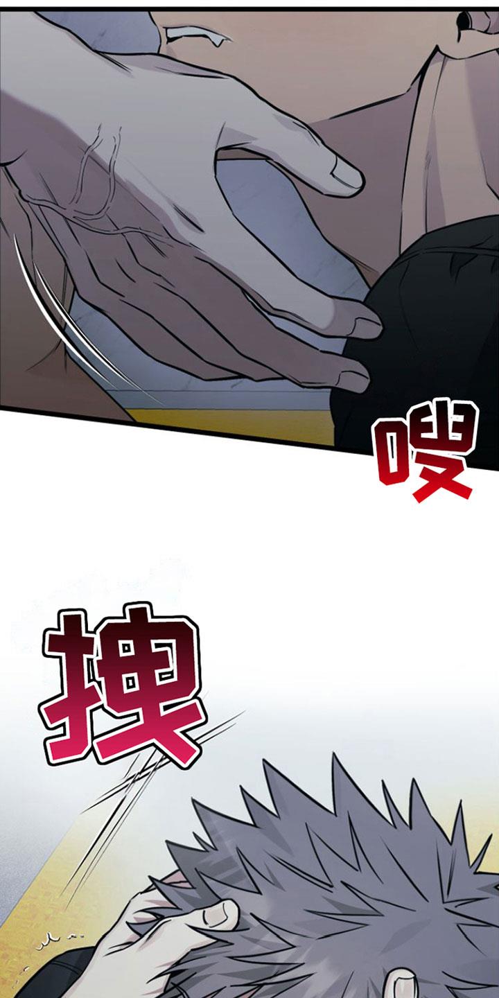 第6话 愿赌服输 第 24 页