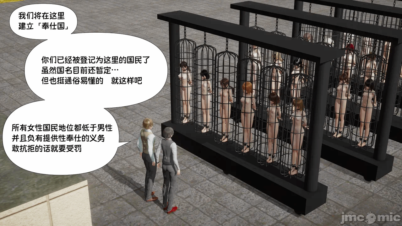 第一话 第 77 页