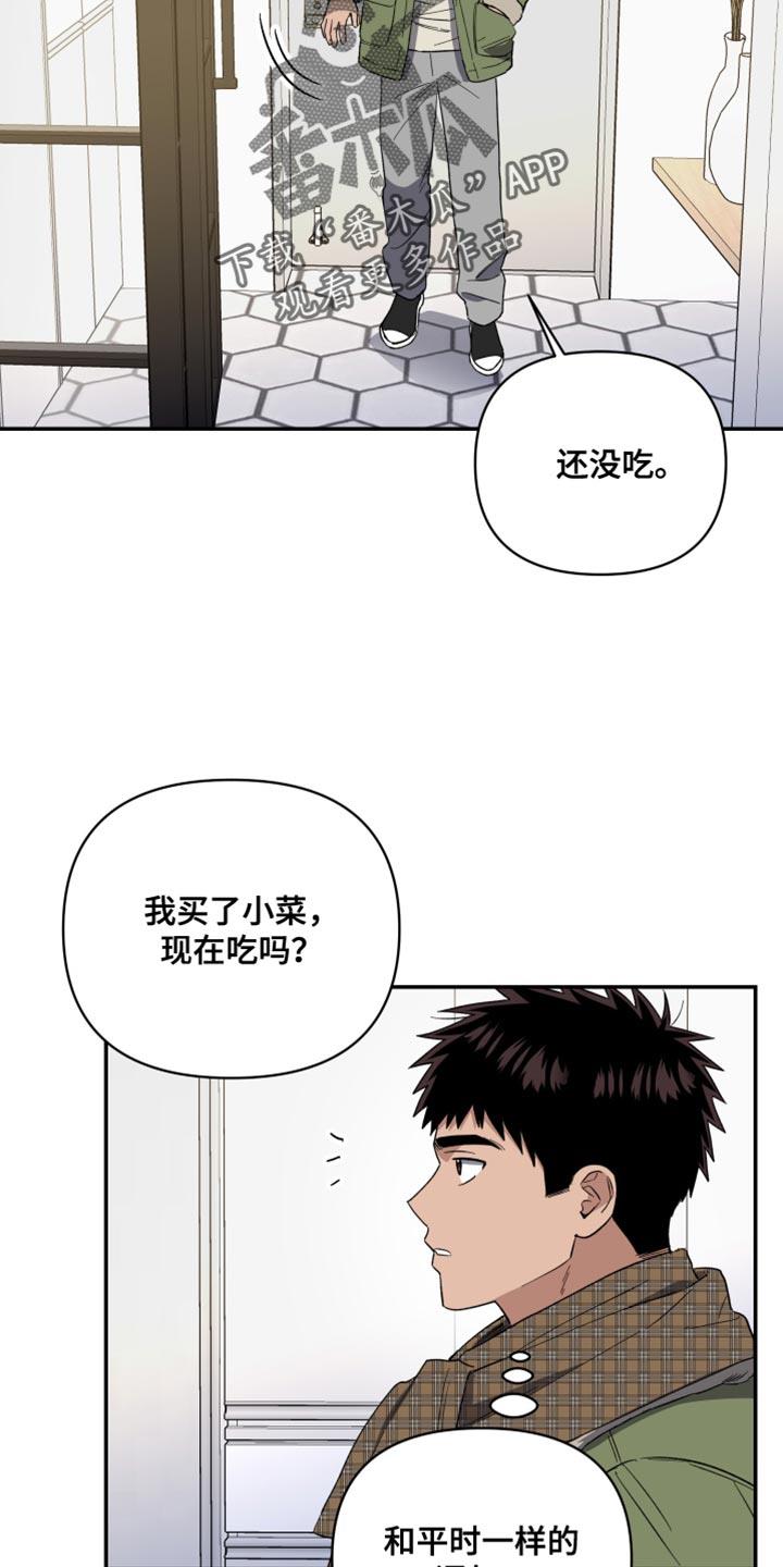第43话 担心过度 第 29 页