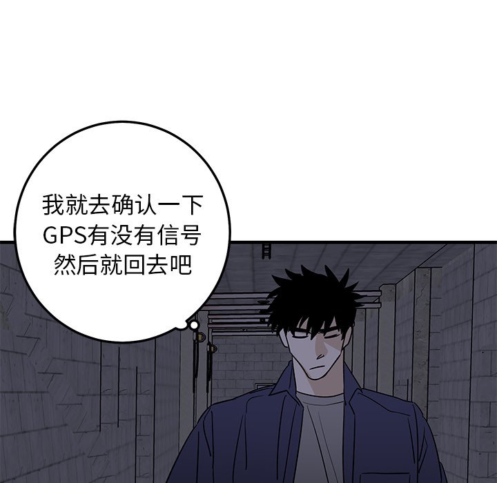 第40话 第 91 页