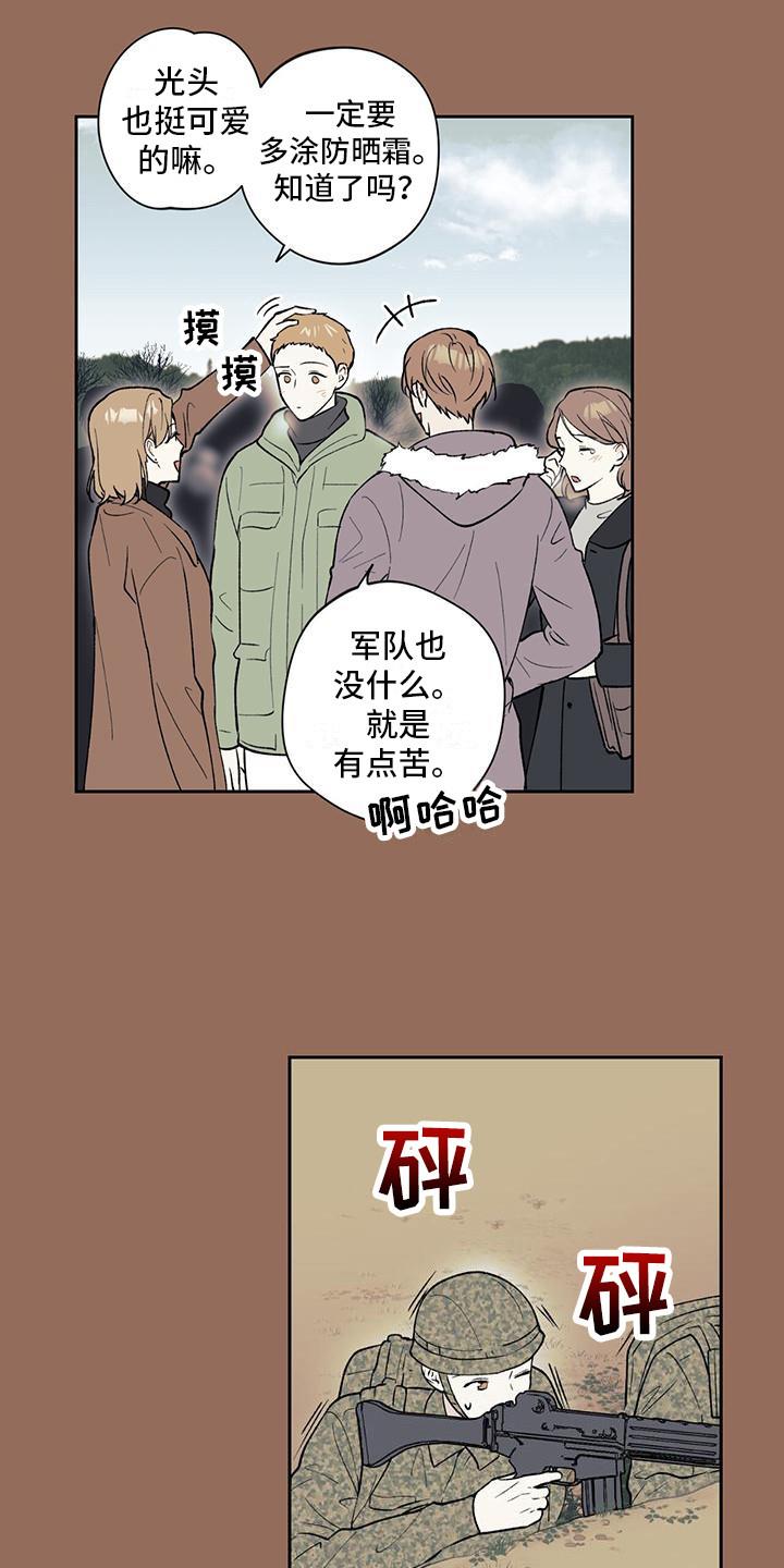 第18话 服兵役 第 9 页