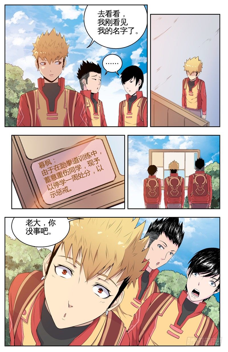 016停学 第 7 页