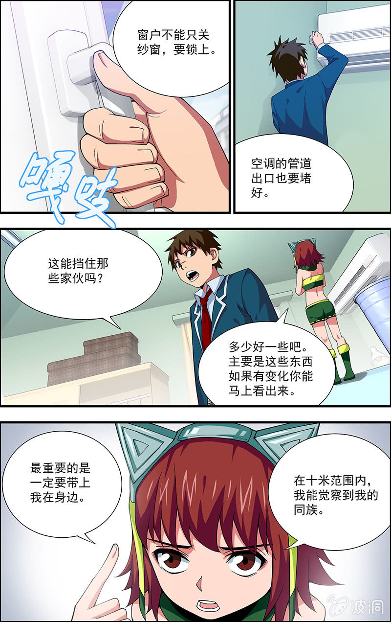 第07话 第 4 页