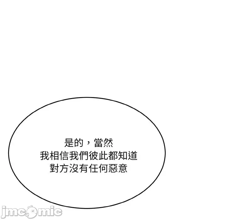第6话第6话 第 25 页