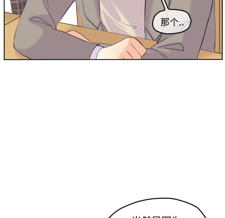 第51话 第 69 页