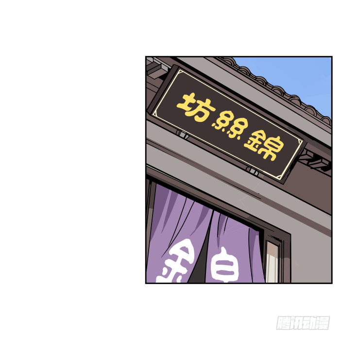 一日掌柜01 第 18 页