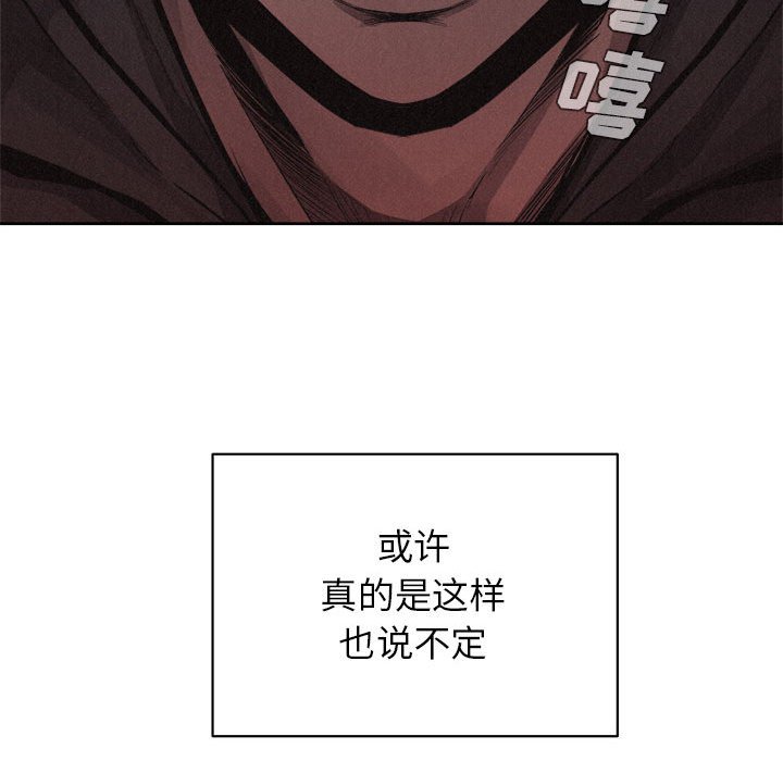 第40话 第 30 页