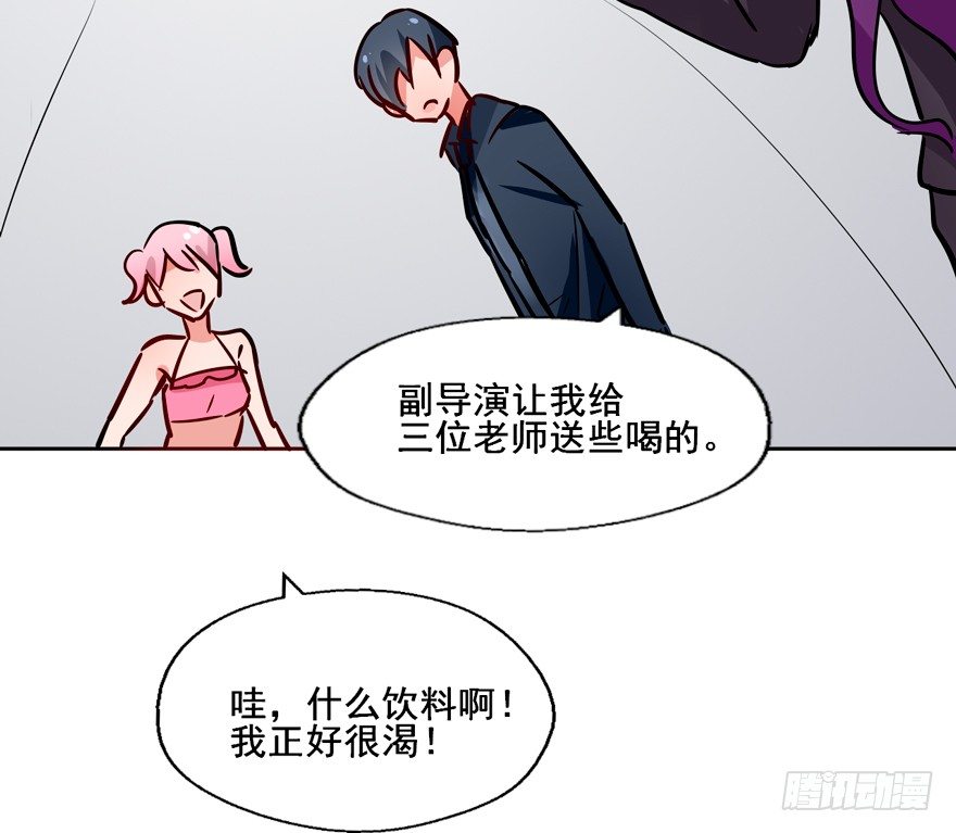 129 泳装！？ 第 26 页
