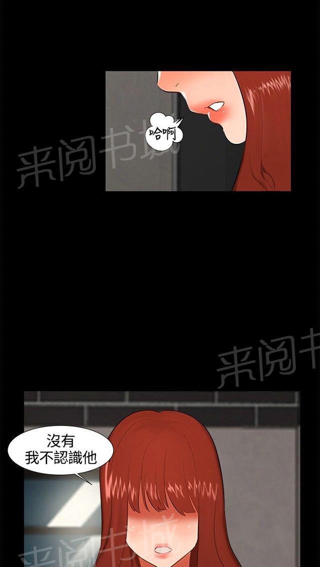 第15话 喝酒 第 5 页