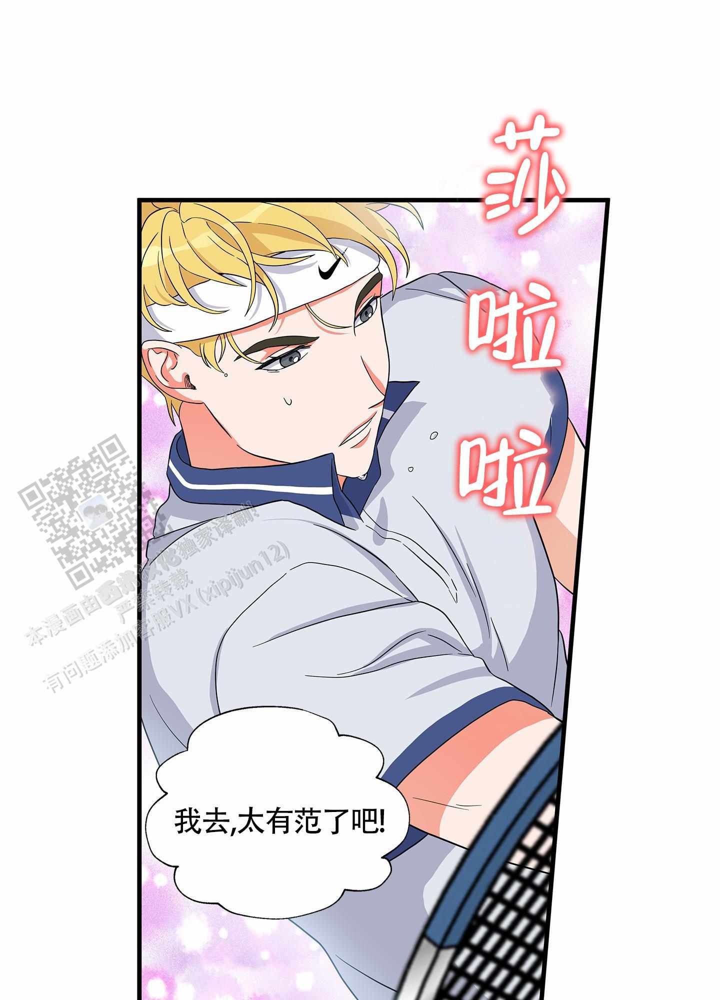 第4话 轻松兼职 第 14 页