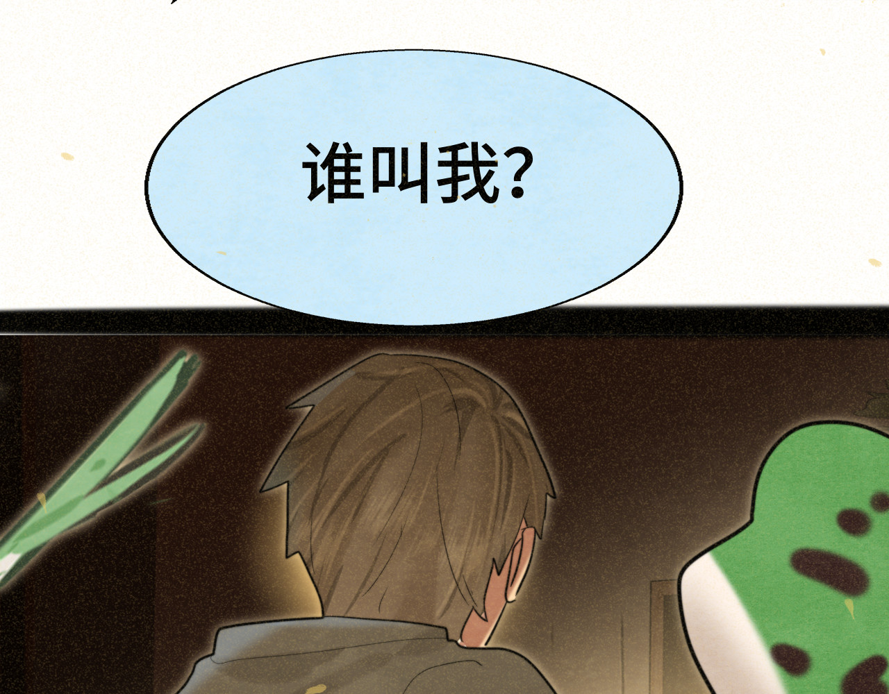 第90集可以去你家做客吗 第 147 页