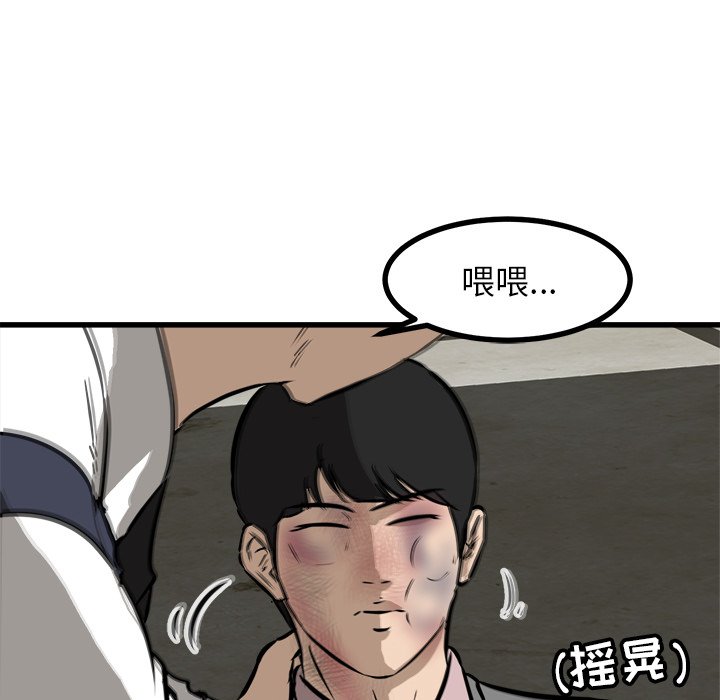 第54话 第 7 页