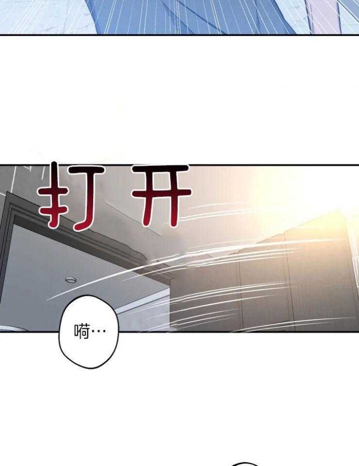 第79话 狡猾的狐狸 第 16 页