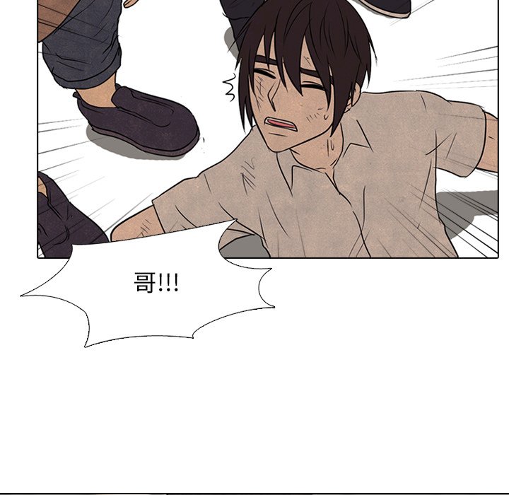 第93话 第 8 页