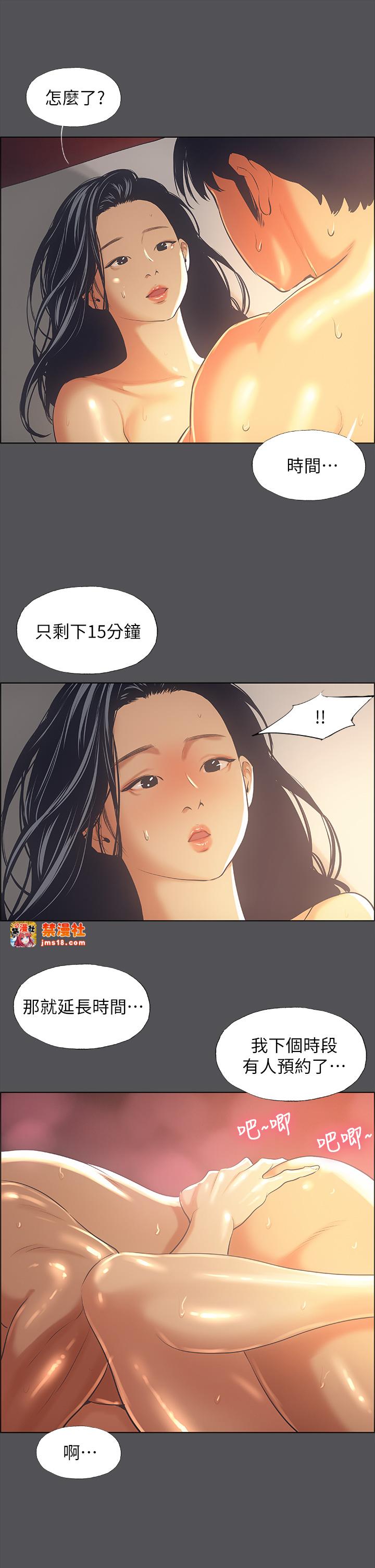 第34话 - 处男杀手 第 29 页