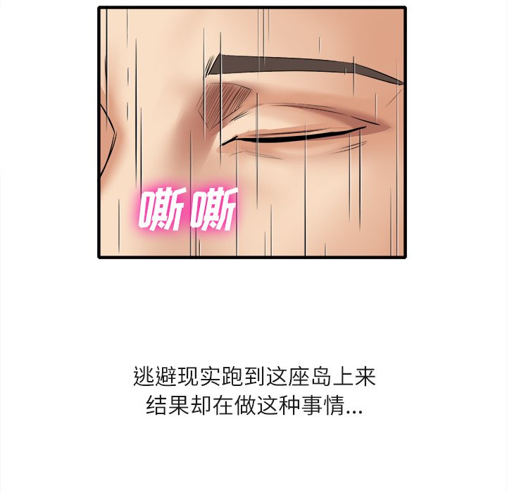 第18话 第 101 页
